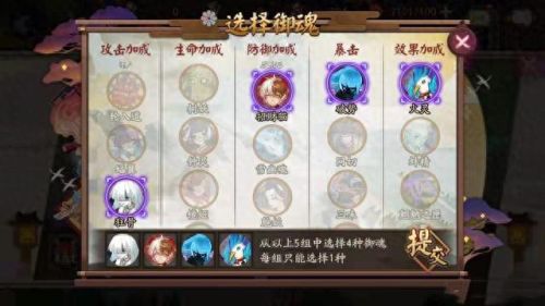 阴阳师魂土阵容推荐(2023现版本最吃香的十个式神)插图4 阴阳师魂土阵容推荐(2023现版本最吃香的十个式神)插图4