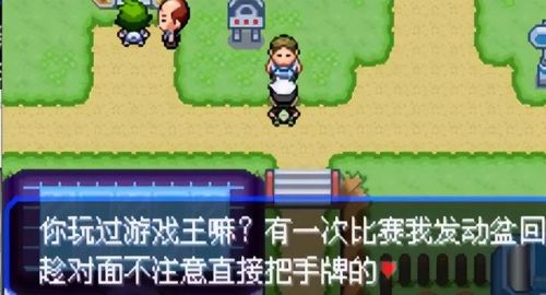 口袋妖怪究极绿宝石(口袋妖怪版本大全)插图35