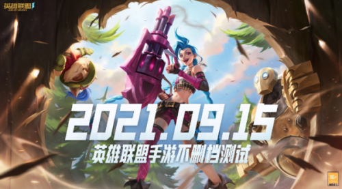 英雄联盟手游内测(英雄联盟手游内瑟斯出装)