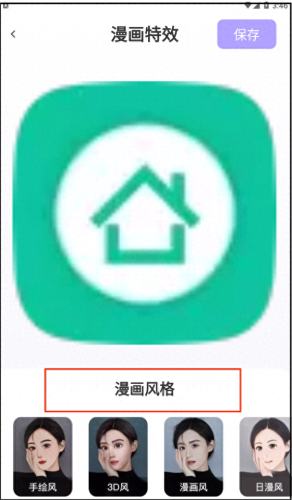 左右脸软件(raioeeface换脸软件推荐)插图1