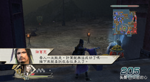 三国无双5攻略(真三国无双5攻略)插图3 三国无双5攻略(真三国无双5攻略)插图3