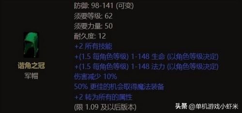 暗黑2法师最强加点图解(法师流派的技能加点)插图4 暗黑2法师最强加点图解(法师流派的技能加点)插图4