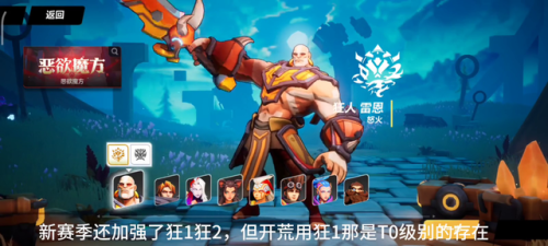 火炬之光2开荒职业(火炬之光2新手玩什么职业好)插图