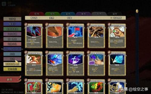 杀戮尖塔(杀戮尖塔手机版)插图12 杀戮尖塔(杀戮尖塔手机版)插图12