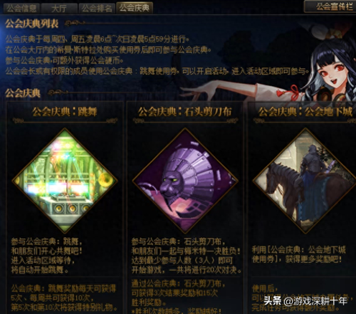 公会贡献币(公会贡献币怎么获得)插图6