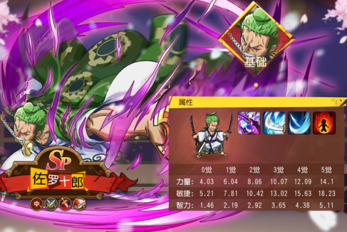 海贼王手游(航海王伟大航道一折端)插图