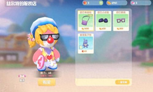 摩尔庄园小镇(白色浆果摩尔庄园)插图3