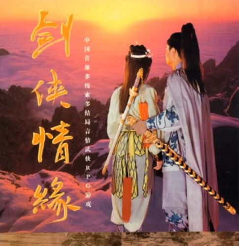 轩辕剑外传汉之云攻略秘籍(轩辕剑5外传云之遥完美攻略)插图11