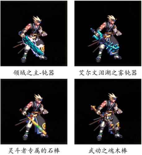 dnf70版本鬼剑士ss武器大全(70版本剑魂最强巨剑武器)插图126