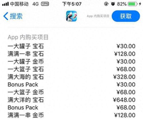 饥饿鲨破解版(无限金币版和无限钻石版游戏)插图1