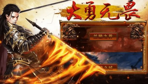 复古传奇手游(2023传奇手游发布网)插图1