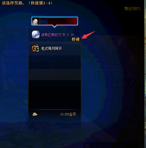 dnf流浪武士加点(阿拉德之怒流浪武士加点)插图13