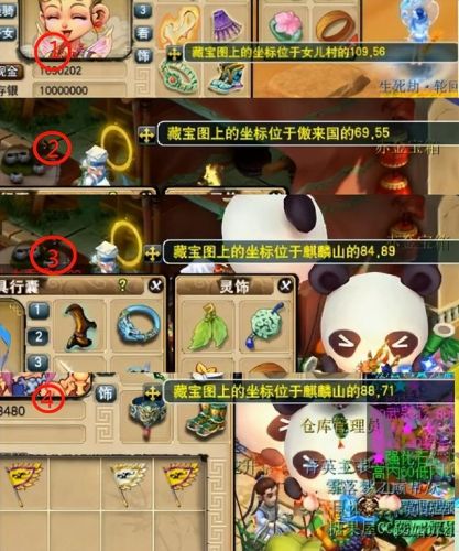 梦幻西游各剧情奖励列表(梦幻55剧情寻找四琉璃)插图4