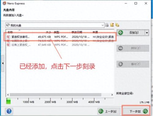 光盘刻录大师(免费光盘刻录大师完整正式版)插图23 光盘刻录大师(免费光盘刻录大师完整正式版)插图23