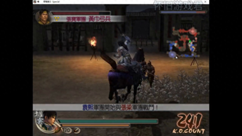 三国无双4攻略(三国无双4道具拿法)插图5