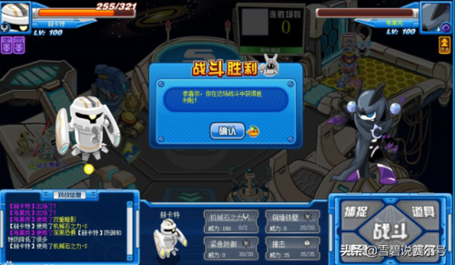 赛尔号怀旧精灵大全图(2009年赛尔号老图片)插图5