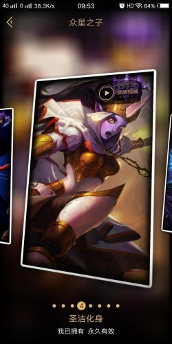 圣洁化身索拉卡皮肤怎么样(圣洁化身皮肤多少钱)插图5