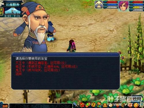 梦幻科举答题器叶子猪(大话科举考试答题器叶子猪)