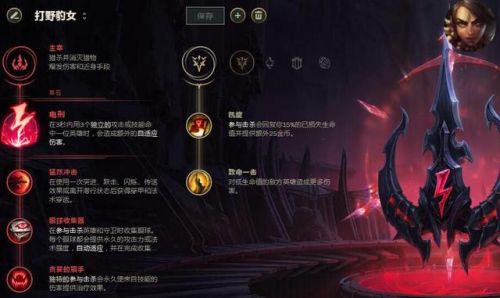 lol天赋怎么点(英雄联盟加移速的天赋)插图15