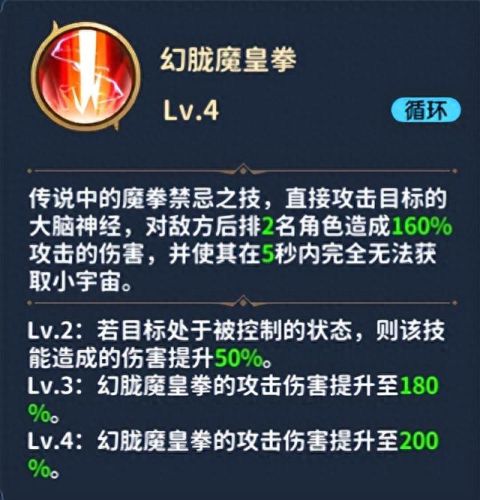 圣斗士星矢正义传说最强阵容(圣斗士星矢正义传说童虎礼包码)插图8