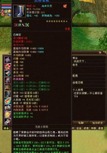 天龙八部重楼玉(天龙八部重楼甲)插图12 天龙八部重楼玉(天龙八部重楼甲)插图12