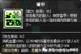 冒险岛恶魔复仇者技能介绍(恶魔复仇者的能力设定)插图30