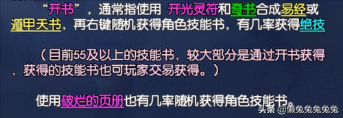 新倩女幽魂职业推荐(倩女幽魂手游最吃香职业)