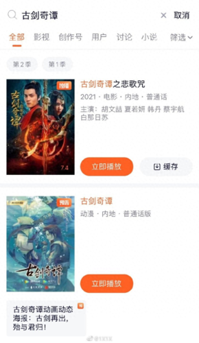 古剑奇侠(古剑变态版手游)插图