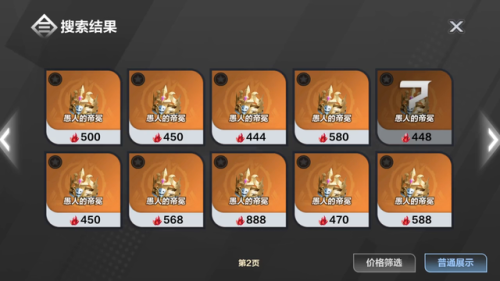 火炬之光2传奇装备大全(火炬之光2天外十件套)插图1 火炬之光2传奇装备大全(火炬之光2天外十件套)插图1