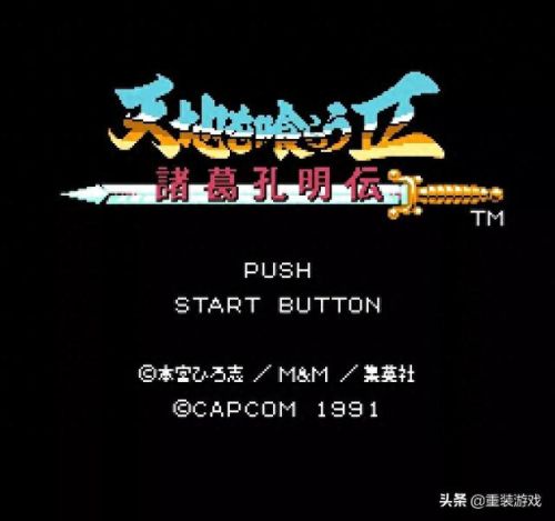 吞食天地2重制版攻略(吞食天地2孟德新书在哪)插图1