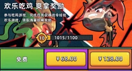 荣耀战令(荣耀战令抽皮肤技巧)