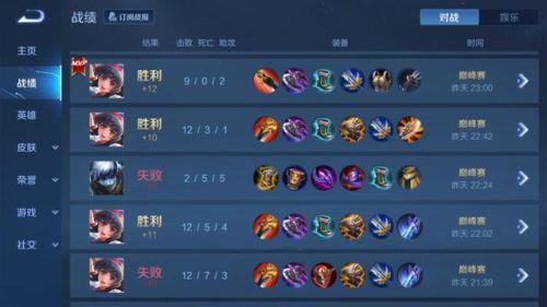 王者荣耀最新版本(王者荣耀怎么看版本更新)插图4