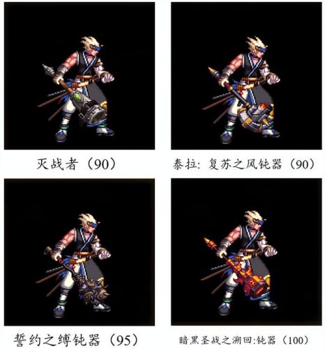 dnf70版本鬼剑士ss武器大全(70版本剑魂最强巨剑武器)插图125