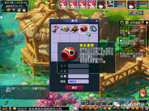 坐骑任务(梦幻西游坐骑任务)插图40 坐骑任务(梦幻西游坐骑任务)插图40