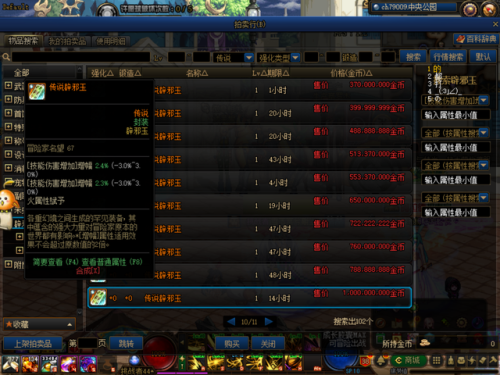 dnf克伦特在哪里(dnf克伦特任务攻略)插图6 dnf克伦特在哪里(dnf克伦特任务攻略)插图6