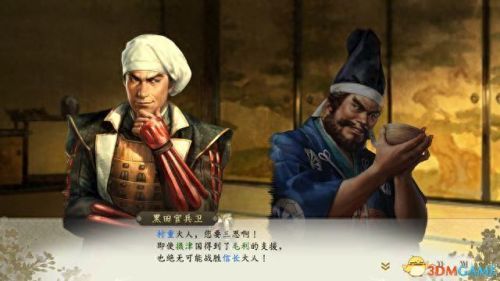 信长野望11(信长之野望11武将相性)插图80 信长野望11(信长之野望11武将相性)插图80