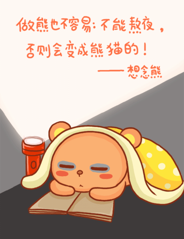 想念熊表情包(难受表情包熊)插图3