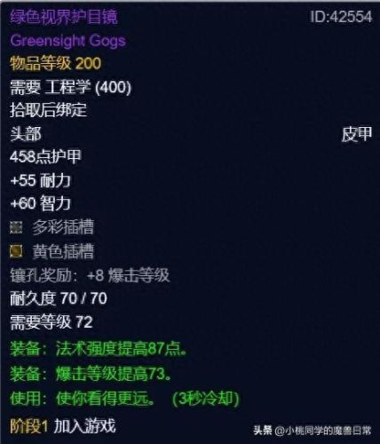 附魔瑟银锭(附魔瑟银锭配方)插图4