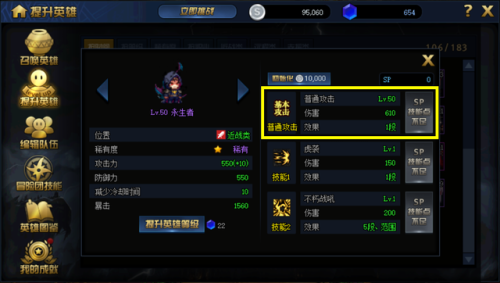 绝望之塔100层怎么过(绝望之塔66层不少血)插图4