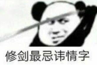 持剑系列qq表情(持剑动漫女头)插图7