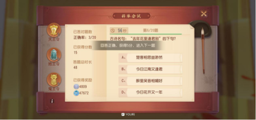 梦幻西游科举殿试(梦幻科举活动)