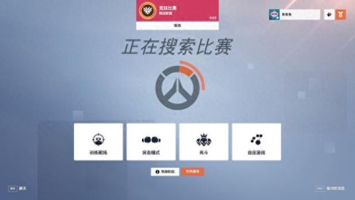 守望先锋定级赛(守望先锋十场定级赛)插图2