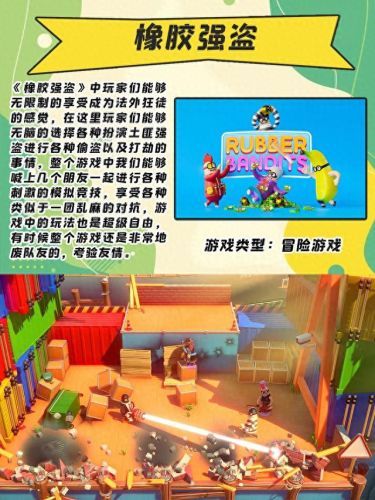 适合多人玩的小游戏(适合多人玩的游戏)