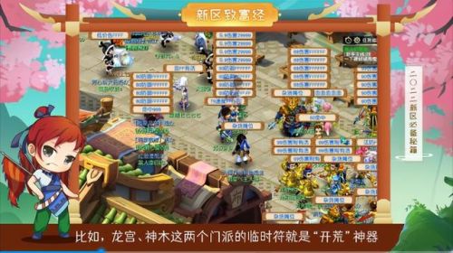 梦幻2022冷门赚钱方法(2021年梦幻西游还能赚钱吗)插图