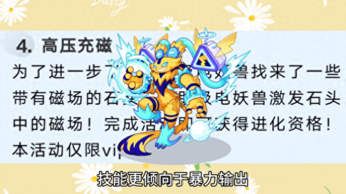 洛克王国阿瑞斯怎么打(洛克王国哪里抓阿瑞斯)插图5 洛克王国阿瑞斯怎么打(洛克王国哪里抓阿瑞斯)插图5