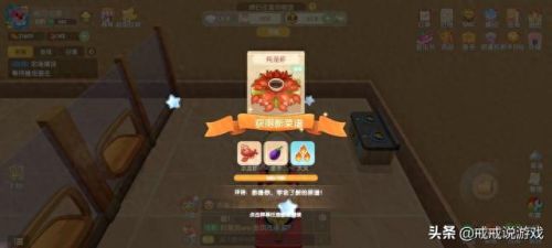 摩尔庄园菜谱(摩尔庄园牛奶鱼群汤)插图4 摩尔庄园菜谱(摩尔庄园牛奶鱼群汤)插图4