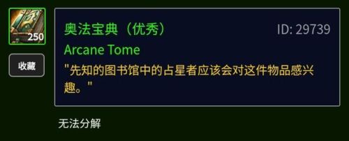 占星者声望怎么刷快(值得练到90的四星角色)