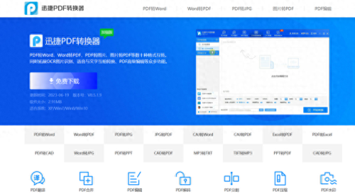 迅雷格式转换软件(迅雷怎么转换mp4)插图 迅雷格式转换软件(迅雷怎么转换mp4)插图