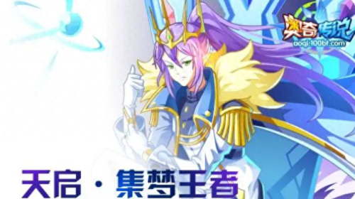 奥奇传说小梦(奥奇传说中小梦咋获得)插图 奥奇传说小梦(奥奇传说中小梦咋获得)插图