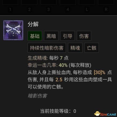 暗黑3死灵法师加点(暗黑破坏神3加点)插图7